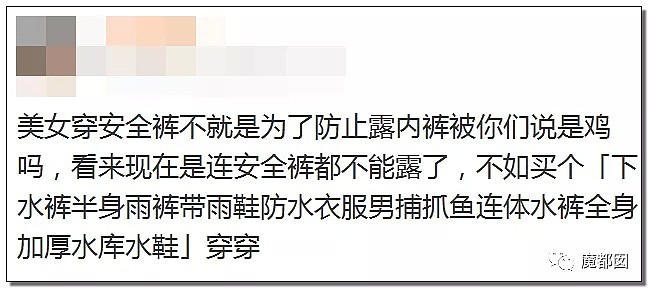 漫展再次出现安全裤事件！摄影师拍出大尺度，露出隐私部位照片，网友吵翻了天（视频/组图） - 36