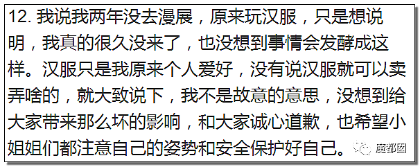 漫展再次出现安全裤事件！摄影师拍出大尺度，露出隐私部位照片，网友吵翻了天（视频/组图） - 40