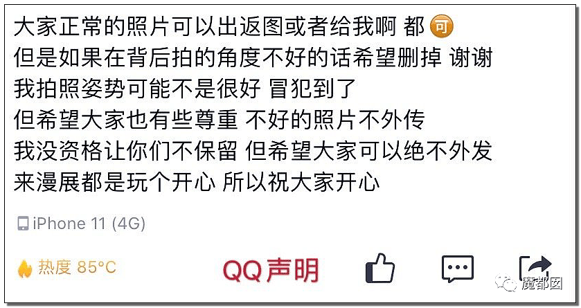 漫展再次出现安全裤事件！摄影师拍出大尺度，露出隐私部位照片，网友吵翻了天（视频/组图） - 47