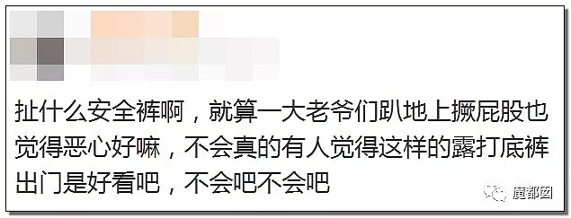 漫展再次出现安全裤事件！摄影师拍出大尺度，露出隐私部位照片，网友吵翻了天（视频/组图） - 50