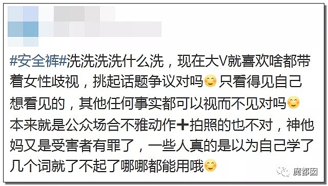 漫展再次出现安全裤事件！摄影师拍出大尺度，露出隐私部位照片，网友吵翻了天（视频/组图） - 55