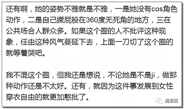 漫展再次出现安全裤事件！摄影师拍出大尺度，露出隐私部位照片，网友吵翻了天（视频/组图） - 56