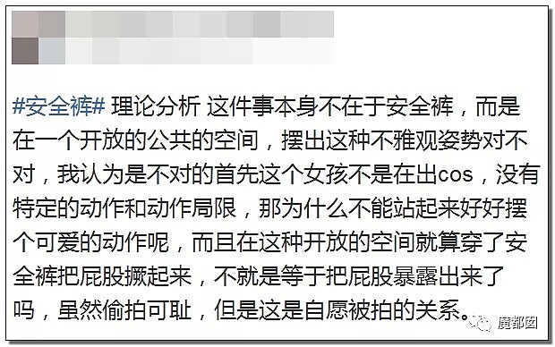 漫展再次出现安全裤事件！摄影师拍出大尺度，露出隐私部位照片，网友吵翻了天（视频/组图） - 57