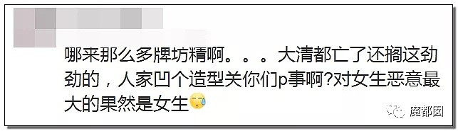 漫展再次出现安全裤事件！摄影师拍出大尺度，露出隐私部位照片，网友吵翻了天（视频/组图） - 58