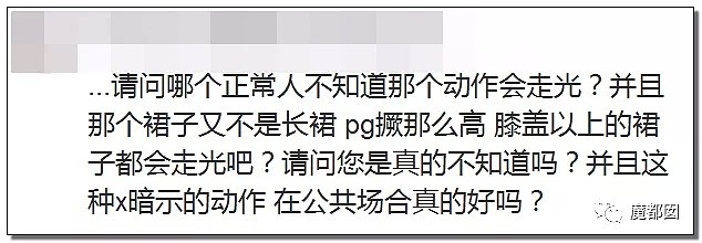 漫展再次出现安全裤事件！摄影师拍出大尺度，露出隐私部位照片，网友吵翻了天（视频/组图） - 62