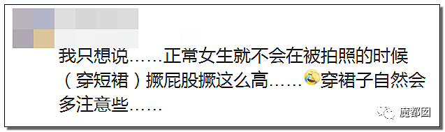 漫展再次出现安全裤事件！摄影师拍出大尺度，露出隐私部位照片，网友吵翻了天（视频/组图） - 68