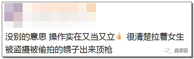 漫展再次出现安全裤事件！摄影师拍出大尺度，露出隐私部位照片，网友吵翻了天（视频/组图） - 70