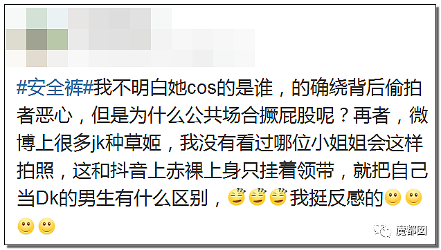 漫展再次出现安全裤事件！摄影师拍出大尺度，露出隐私部位照片，网友吵翻了天（视频/组图） - 72