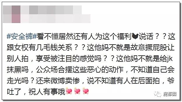 漫展再次出现安全裤事件！摄影师拍出大尺度，露出隐私部位照片，网友吵翻了天（视频/组图） - 75