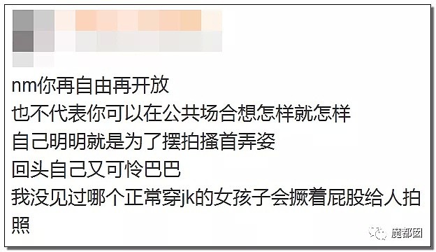 漫展再次出现安全裤事件！摄影师拍出大尺度，露出隐私部位照片，网友吵翻了天（视频/组图） - 76