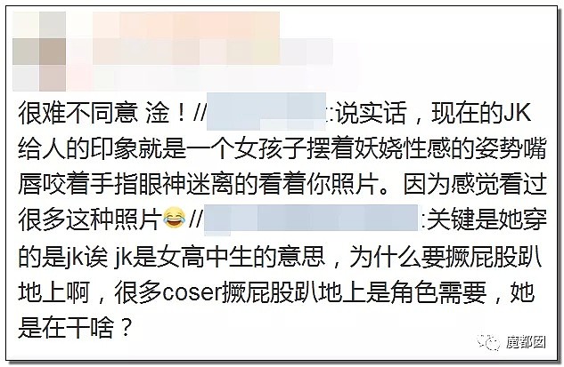 漫展再次出现安全裤事件！摄影师拍出大尺度，露出隐私部位照片，网友吵翻了天（视频/组图） - 77