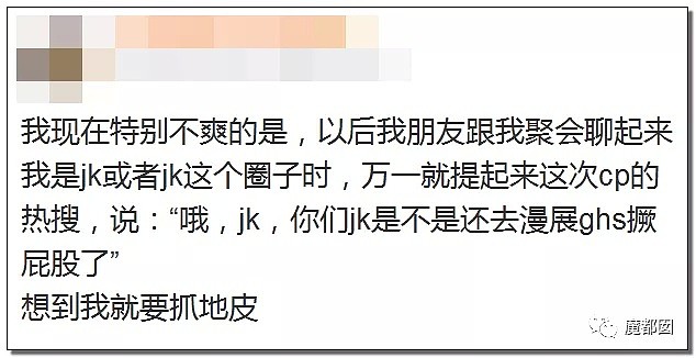 漫展再次出现安全裤事件！摄影师拍出大尺度，露出隐私部位照片，网友吵翻了天（视频/组图） - 78