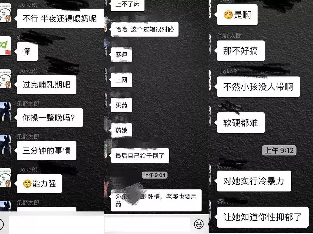 给哺乳期妻子下春药，300多人在线围观：私密记录流出，恶心无数人！（组图） - 1