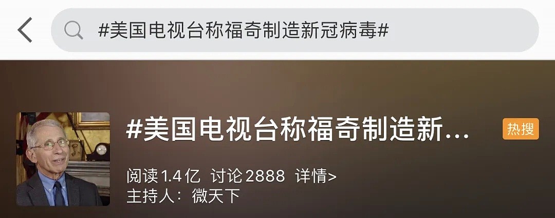 80岁“美国钟南山”一家被威胁，还被官方泼脏水：福奇制造了病毒！（组图） - 23