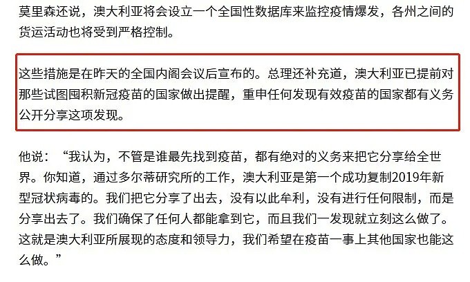 澳洲遭暴击！抗疫神话破灭，今天还不是最坏的时候，可能是未来几个月最好的时候 - 16