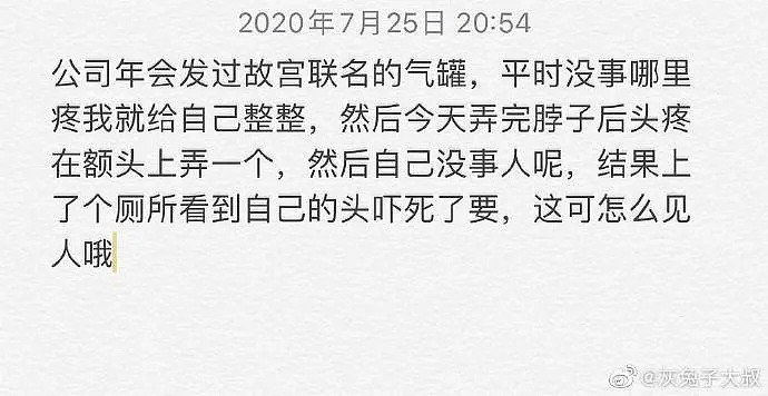 【爆笑】叫外卖小哥替我跟网恋对象奔现，结果...哈哈哈这P图对比亮瞎眼！（组图） - 27