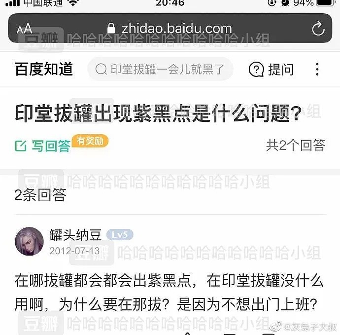 【爆笑】叫外卖小哥替我跟网恋对象奔现，结果...哈哈哈这P图对比亮瞎眼！（组图） - 29