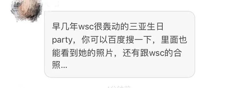 劲爆！潘玮柏老婆被扒是拜金女，曾是王思聪后宫团，追求名牌还卖假货（组图） - 10