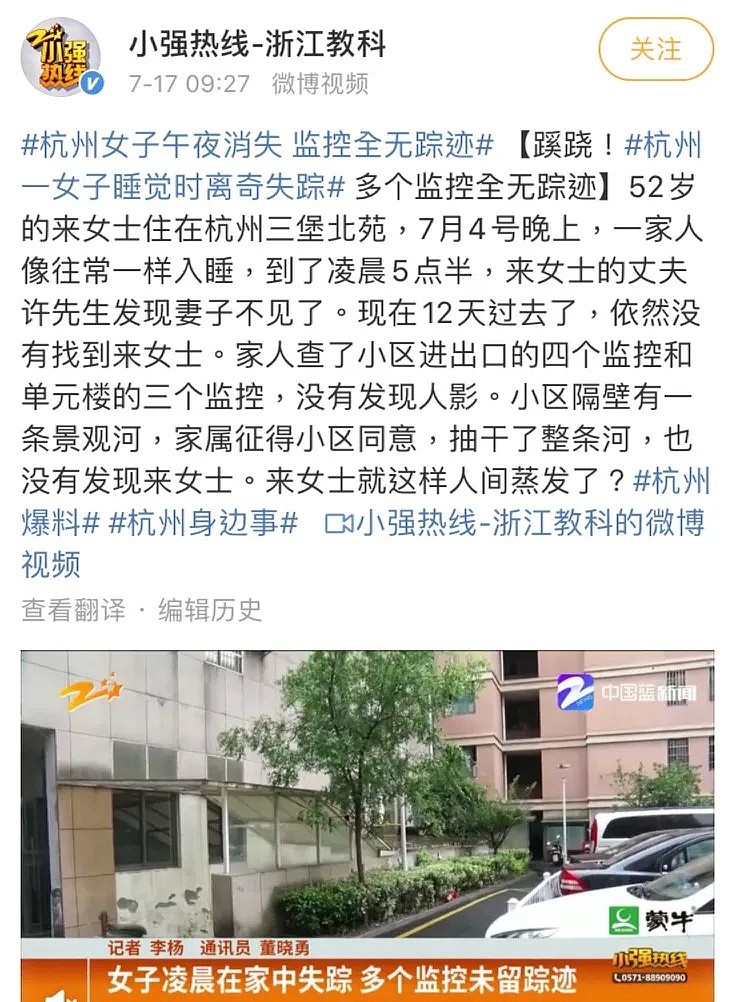 细思极恐！杭州被害女子还没下葬，已经有人去下单绞肉机了（组图） - 1