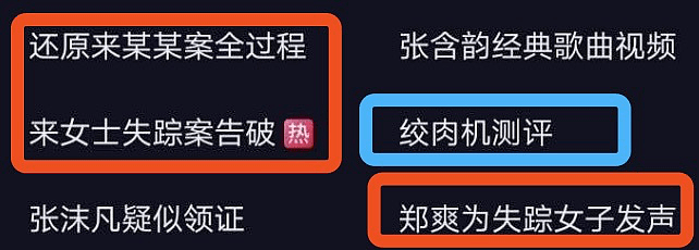 细思极恐！杭州被害女子还没下葬，已经有人去下单绞肉机了（组图） - 6