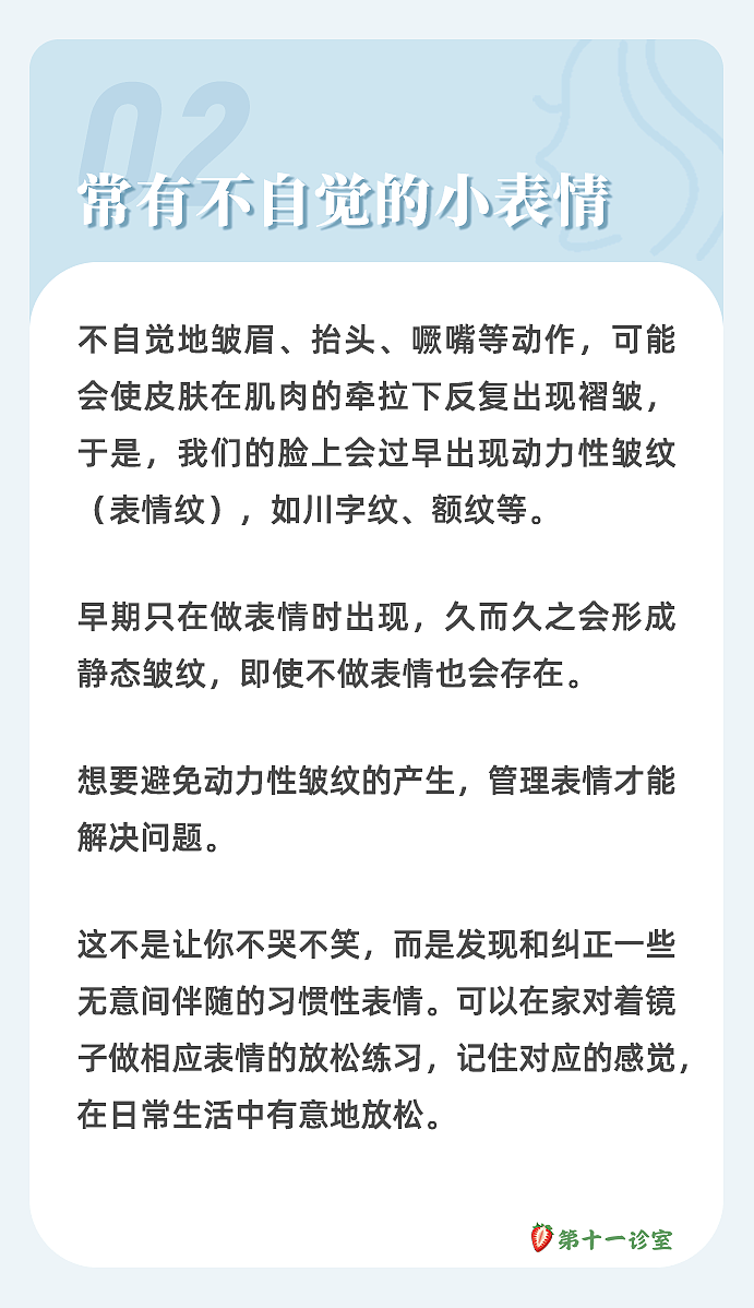 姑娘，这8个生活小习惯会让你慢慢变丑，最好赶紧改掉！（组图） - 2