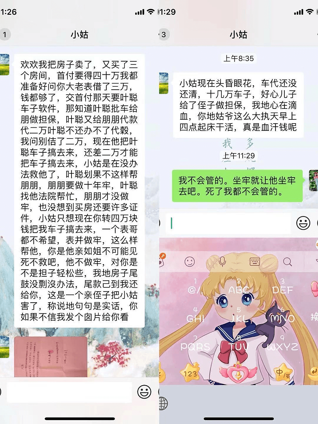 我和三个女孩聊了聊，中国扶弟魔与原生家庭困局，可以到头了（组图） - 9