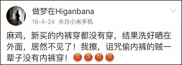 那些在网上买“原味内裤”的男人，去了医院后，被诊断为梅毒二期...（组图） - 8