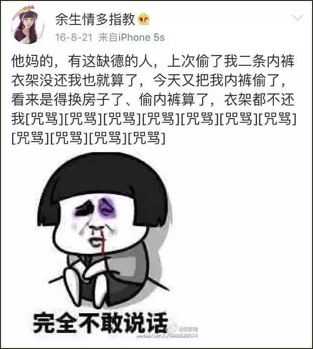 那些在网上买“原味内裤”的男人，去了医院后，被诊断为梅毒二期...（组图） - 11