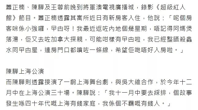 和萧正楠组团对抗余文乐，跟林峯竞争gay榜！他真是个有故事的男同学…（组图） - 25