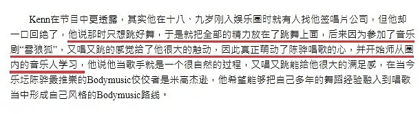 和萧正楠组团对抗余文乐，跟林峯竞争gay榜！他真是个有故事的男同学…（组图） - 36