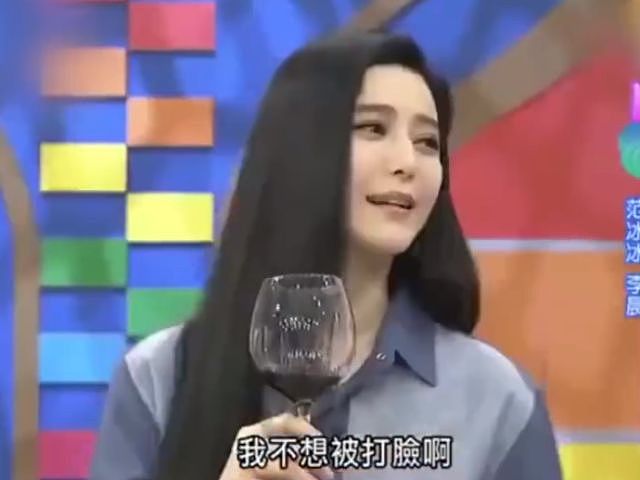 被李晨抛弃后深夜独自哭泣？自曝走出分手阴影的范冰冰，还能东山再起吗？（组图） - 24