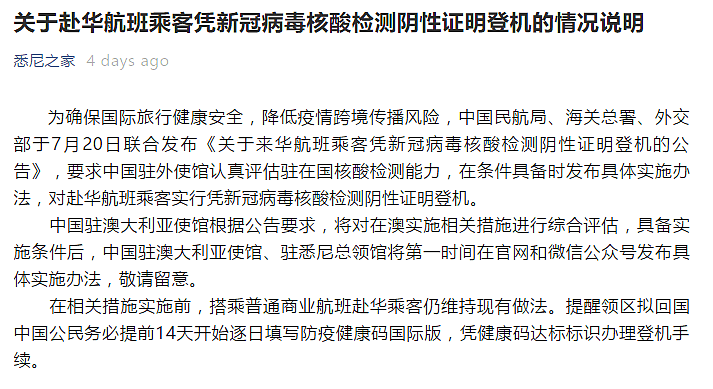 注意啦！27日起，从上海入境需接受7天集中+7天居家隔离！（图） - 3