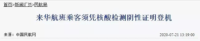 注意啦！27日起，从上海入境需接受7天集中+7天居家隔离！（图） - 2