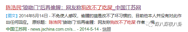 从36F女主播到夜场美女 从穿内裤闹酒店到半夜敲阿娇房门 性丑闻不断还让老婆5年剖4胎...（组图） - 122