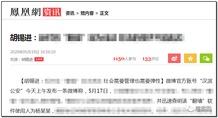 翻墙违法！中国男子因为翻墙浏览境外成人网站被行政处罚（组图） - 20