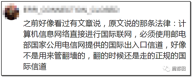 翻墙违法！中国男子因为翻墙浏览境外成人网站被行政处罚（组图） - 31