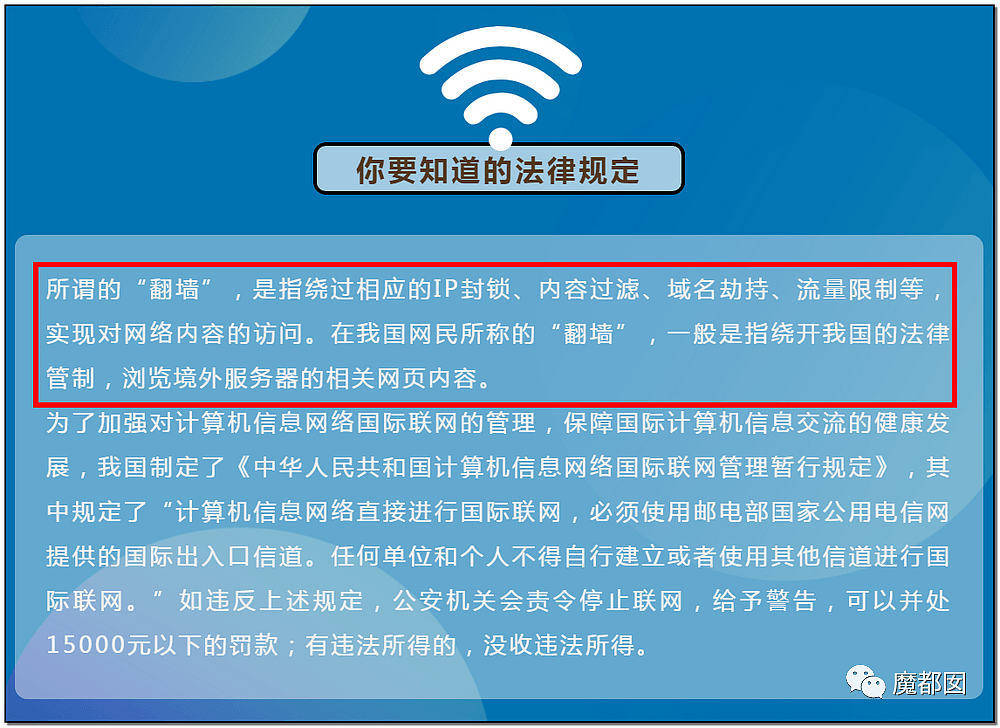 翻墙违法！中国男子因为翻墙浏览境外成人网站被行政处罚（组图） - 32