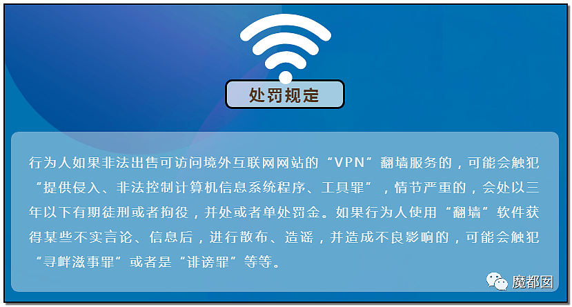 翻墙违法！中国男子因为翻墙浏览境外成人网站被行政处罚（组图） - 36