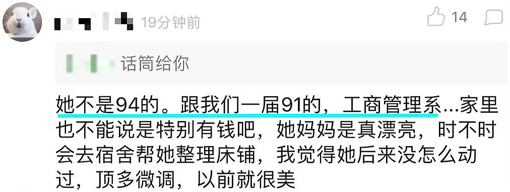 王思聪爆料扯出半个阔太圈大瓜！把自己也搭进去了？还牵出一桩杀人案？（组图） - 7