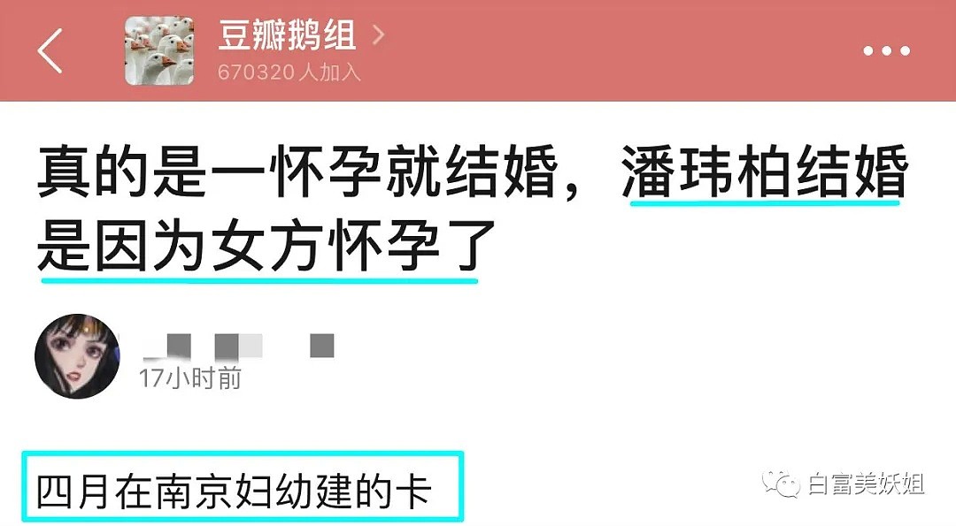 王思聪爆料扯出半个阔太圈大瓜！把自己也搭进去了？还牵出一桩杀人案？（组图） - 20