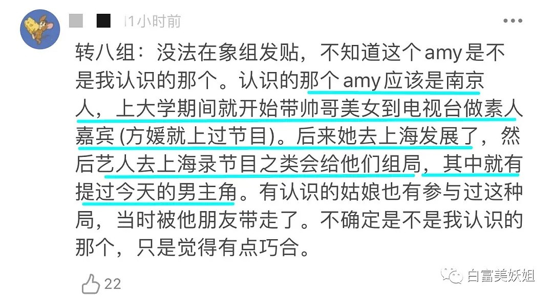 王思聪爆料扯出半个阔太圈大瓜！把自己也搭进去了？还牵出一桩杀人案？（组图） - 26