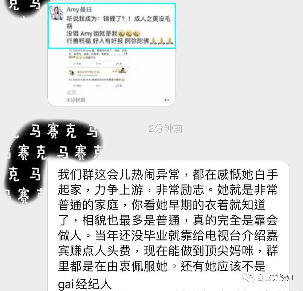 王思聪爆料扯出半个阔太圈大瓜！把自己也搭进去了？还牵出一桩杀人案？（组图） - 40