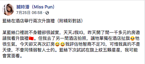 香港美女老师遭肥胖男子性骚扰，将其骗至酒店报复该男子，用皮带抽打并令其舔鞋（组图） - 10