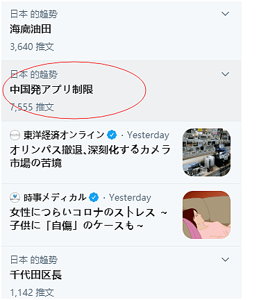 日本议员建议禁用TikTok，称其泄露个人信息！日本网友慌了：我的快乐源泉啊（组图） - 3