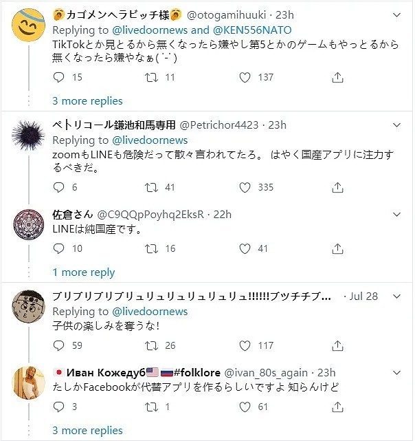 日本议员建议禁用TikTok，称其泄露个人信息！日本网友慌了：我的快乐源泉啊（组图） - 4