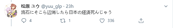 日本议员建议禁用TikTok，称其泄露个人信息！日本网友慌了：我的快乐源泉啊（组图） - 5