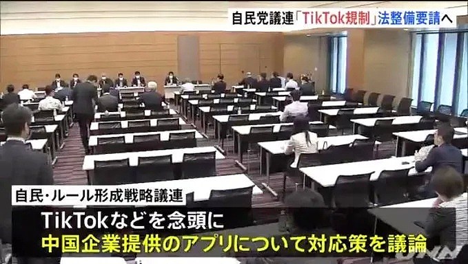 日本议员建议禁用TikTok，称其泄露个人信息！日本网友慌了：我的快乐源泉啊（组图） - 7