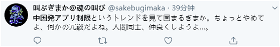 日本议员建议禁用TikTok，称其泄露个人信息！日本网友慌了：我的快乐源泉啊（组图） - 9