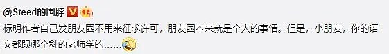 【爆笑】“教练，求求你还是骂我吧！”刷爆朋友圈，笑到牙疼哈哈哈哈（组图） - 16