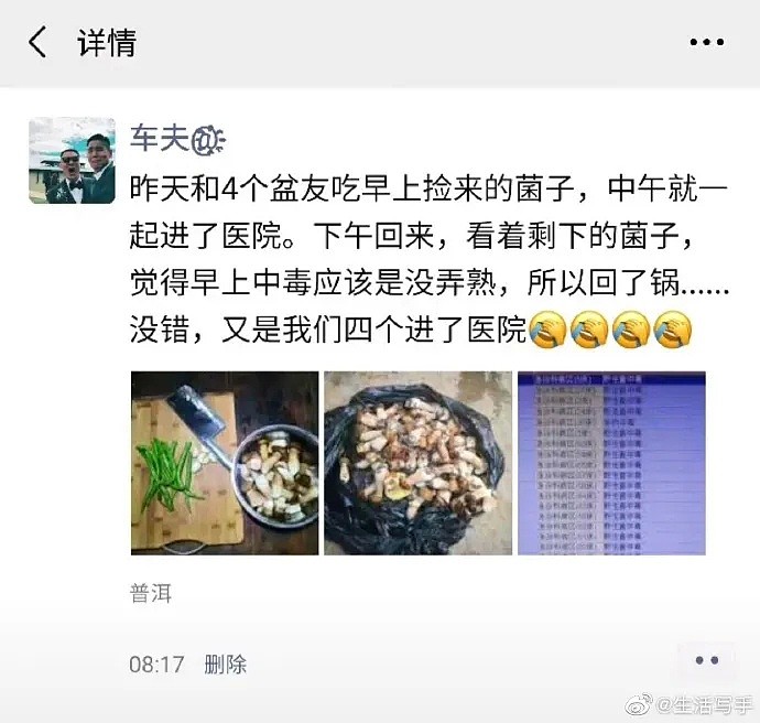 【爆笑】“教练，求求你还是骂我吧！”刷爆朋友圈，笑到牙疼哈哈哈哈（组图） - 33